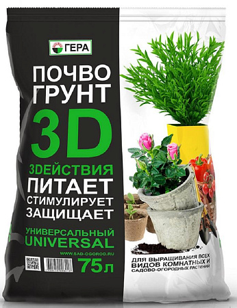 3D Почвогрунт 75 л