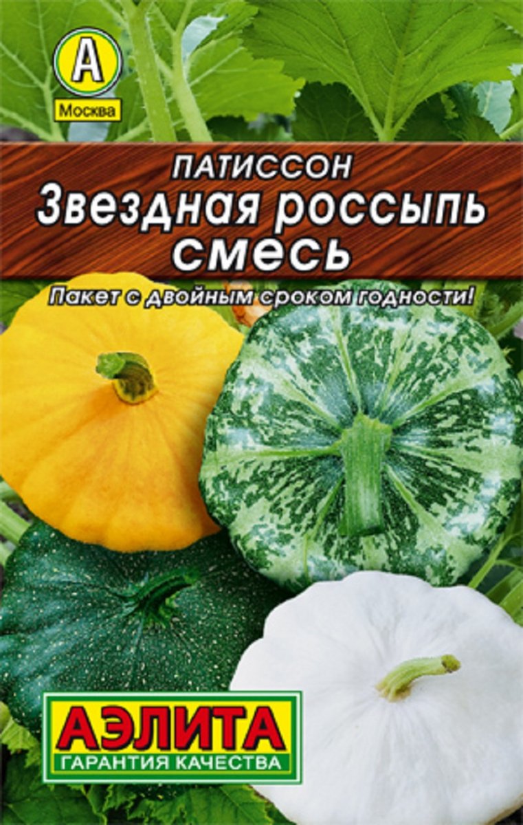 Семена патиссонов купить по низким ценам в Волгограде - доставка почтой  семян патиссона | 