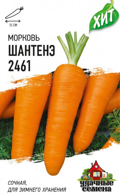 Купить семена моркови шантане 2461/2г/хит/гавриш