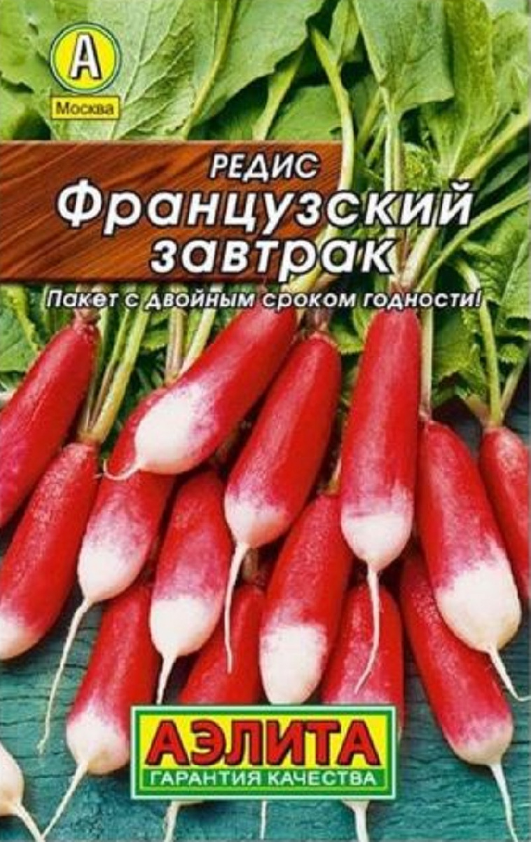 Купить семена редиса, интернет-магазин - Семена-база.рф| Доставка по ЮФО и  почтой по России | 