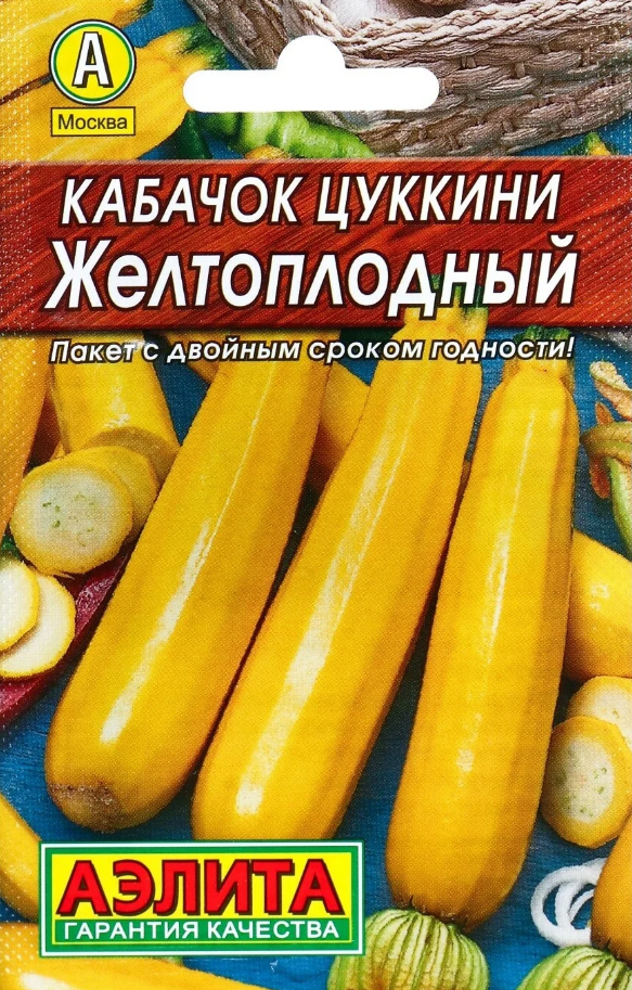 Купить семена кабачка желтоплодный лидер аэлита