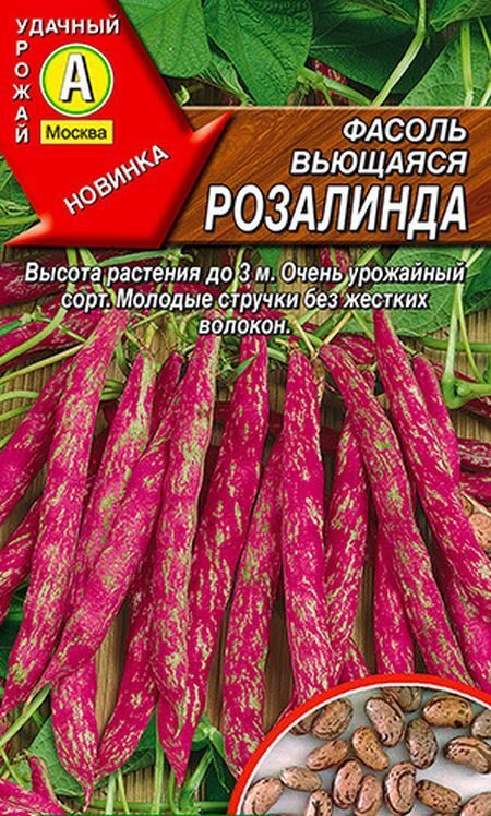 Купить семена фасоли на semena-baza.ru