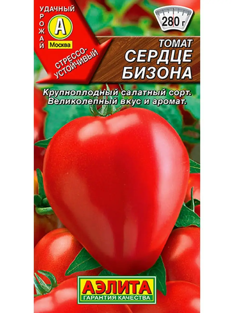 Купить семена томата в Волгограде. Низкие цены. Интернет-магазин. ОПТ!,  интернет-магазин - Семена-база.рф| Доставка по ЮФО и почтой по России | 