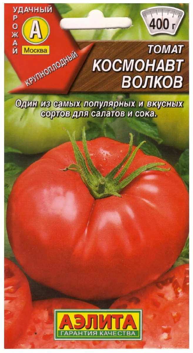 Купить семена томата в Волгограде. Низкие цены. Интернет-магазин. ОПТ!,  интернет-магазин - Семена-база.рф| Доставка по ЮФО и почтой по России | 