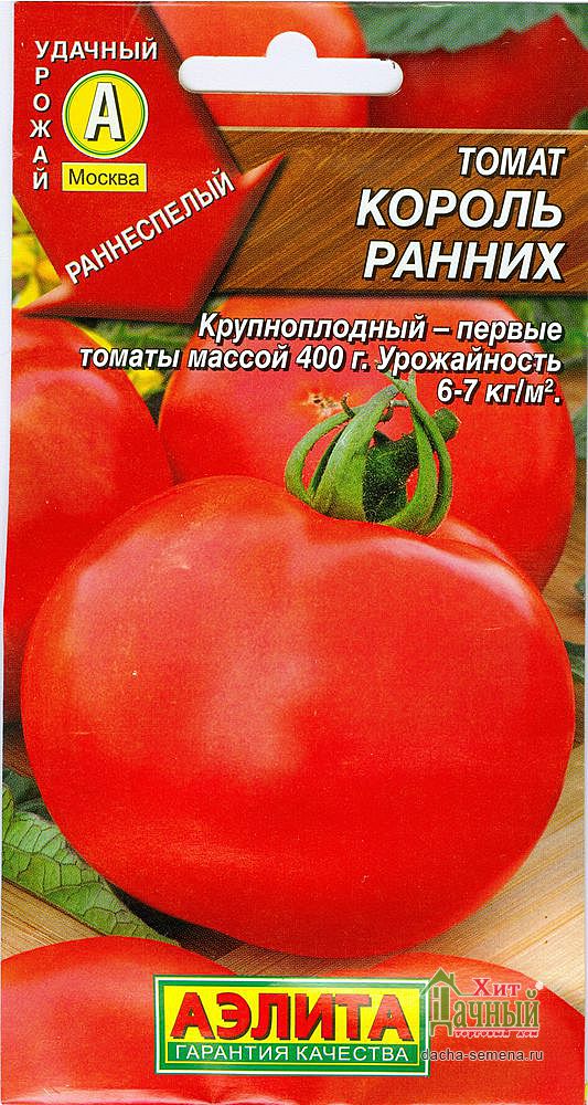 Купить семена томата король ранних аэлита | СЕМЕНА-БАЗА.РФ  интернет-магазин в Волгограде