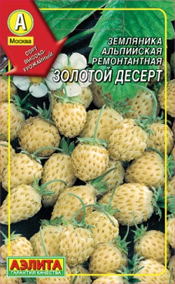 Семена земляники Золотой Десерт 0,04г/Аэлита
