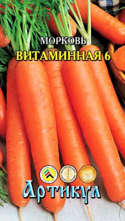 Семена моркови драже Витаминная