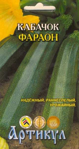 Кабачки фараон описание и фото