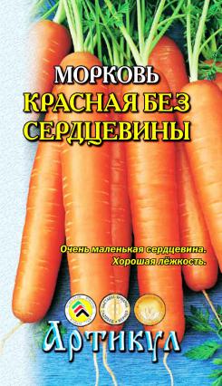 Семена моркови Красная без сердцевины Артикул