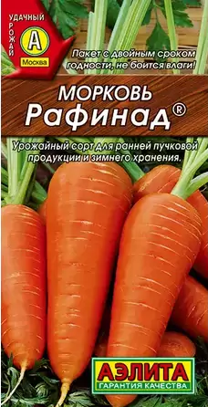 Семена моркови Рафинад Лидер