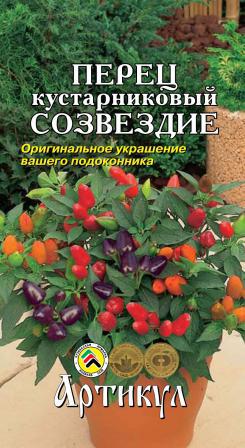 Семена перца кустарникового Созвездие