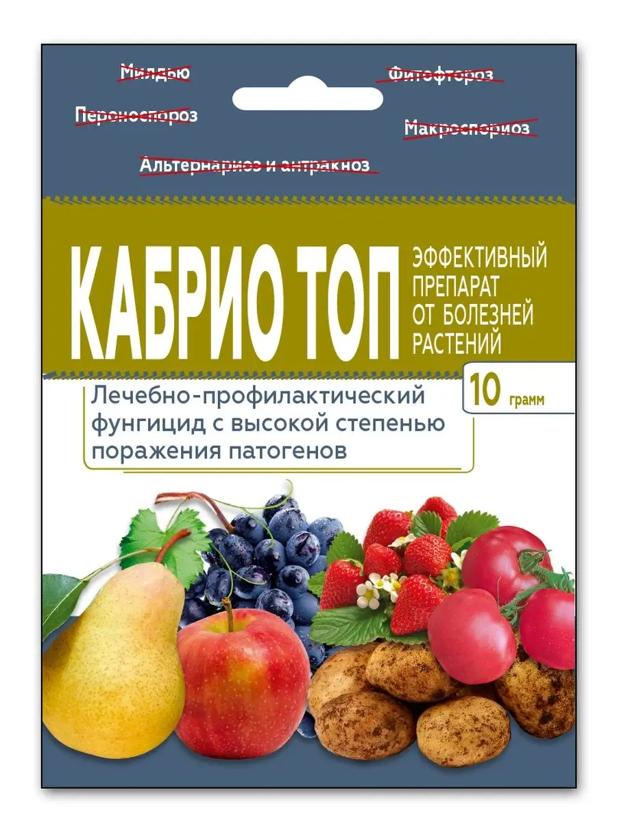 Купить кабриотоп 10г | 