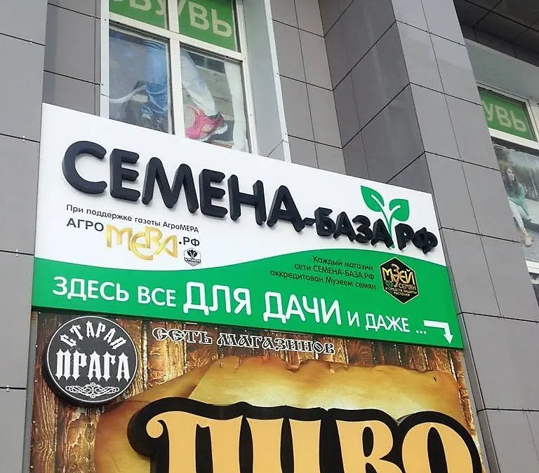 Оптово-розничный магазин в городе Камышин