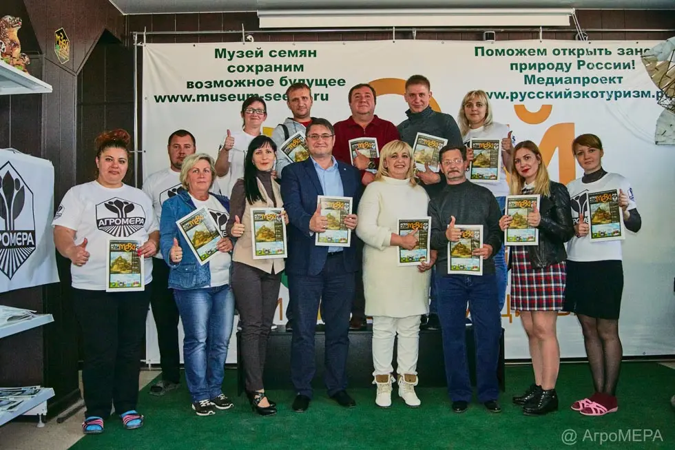 ВТОРОЙ СЕМИНАР «АГРОМЕРА-КЛАСС» ПРИ УЧАСТИИ КОМПАНИИ ООО «ВАШЕ ХОЗЯЙСТВО» ВТОРОЙ СЕМИНАР «АГРОМЕРА-КЛАСС» ПРИ УЧАСТИИ КОМПАНИИ ООО «ВАШЕ ХОЗЯЙСТВО»