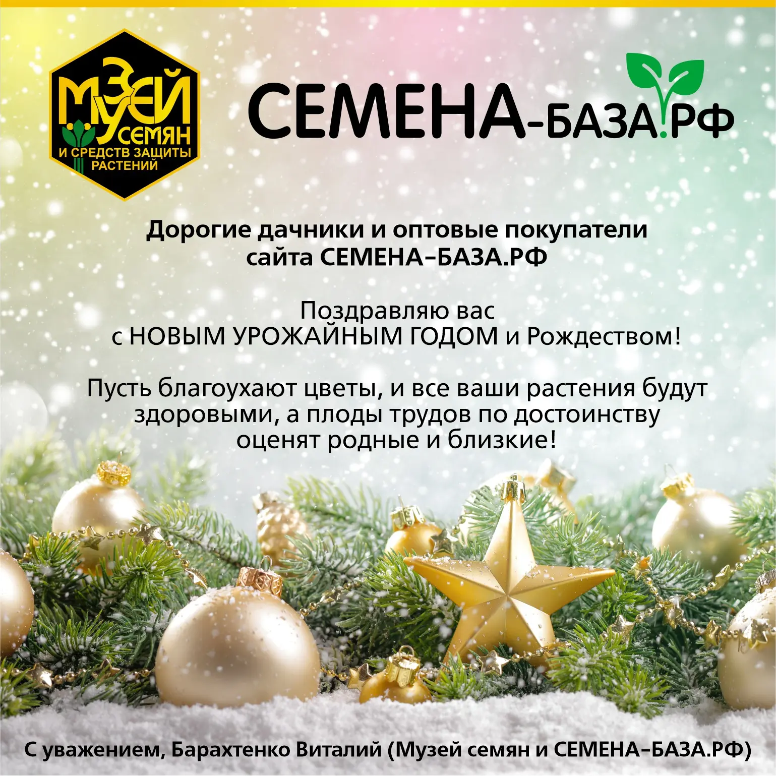 Поздравляем с Новым годом и Рождеством! Поздравляем с Новым годом и Рождеством!