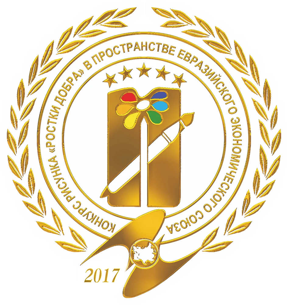 III Международный конкурс детского рисунка «Ростки Добра» готов представить новые темы для участников III Международный конкурс детского рисунка «Ростки Добра» готов представить новые темы для участников