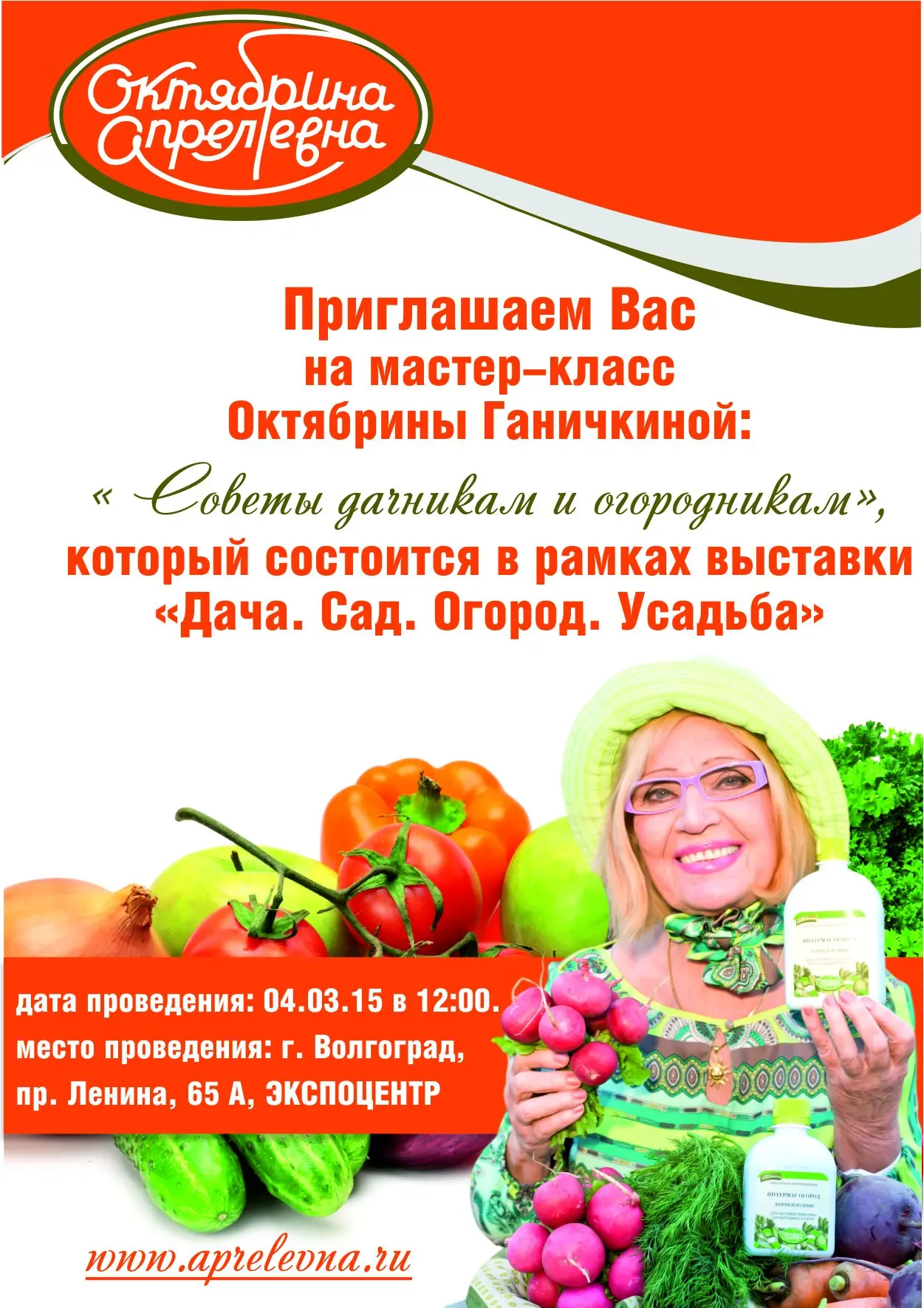 Мастер-класс Октябрины Ганичкиной Мастер-класс Октябрины Ганичкиной