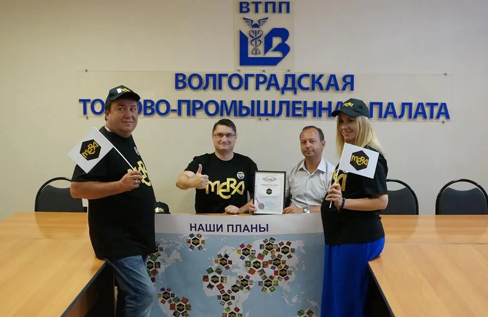 Получение свидетельства о регистрации товарного знака "МЕРА" в ВТПП Получение свидетельства о регистрации товарного знака "МЕРА" в ВТПП
