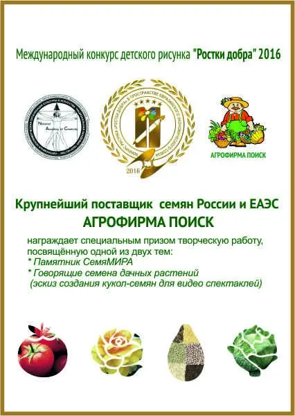 Компания "Поиск" вручила приз в номинации "Симпатии спонсора" Компания "Поиск" вручила приз в номинации "Симпатии спонсора"