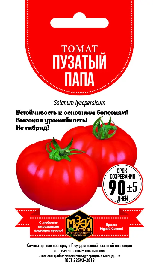 Семена лучших мировых селекций уже скоро в продаже Семена лучших мировых селекций уже скоро в продаже
