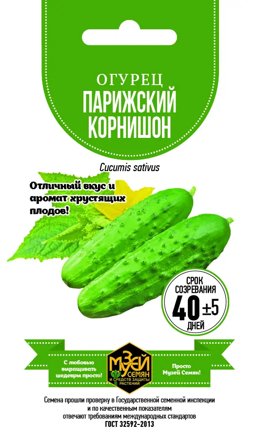 9 проверенных урожайных гибридов огурцов. 9 проверенных урожайных гибридов огурцов.