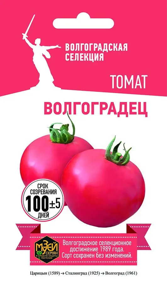Родина-мать на семенах Родина-мать на семенах
