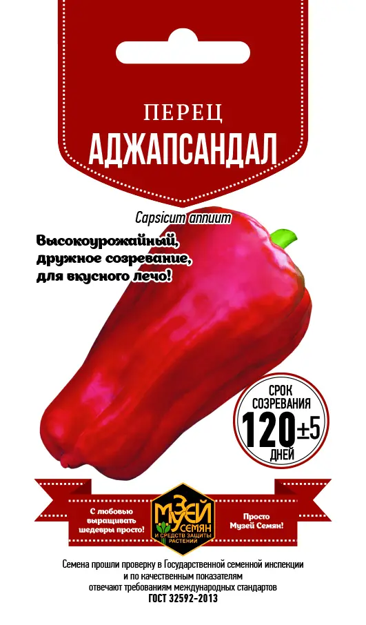 Вкусные новости Музея семян: баклажан Рататуй, кукуруза Бондюэль, перец Аджапсандал, перец Жёлтый монах, перец Жгучий поцелуй, редис Хрум-хрум, томат Гарна Хата, томат Гарна Хата розовый, томат Жёлтый стандарт, томат Пузатый папа Вкусные новости Музея семян: баклажан Рататуй, кукуруза Бондюэль, перец Аджапсандал, перец Жёлтый монах, перец Жгучий поцелуй, редис Хрум-хрум, томат Гарна Хата, томат Гарна Хата розовый, томат Жёлтый стандарт, томат Пузатый папа