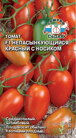 Семена томата Непас 6 Непасынкующийся Красный с  носиком 