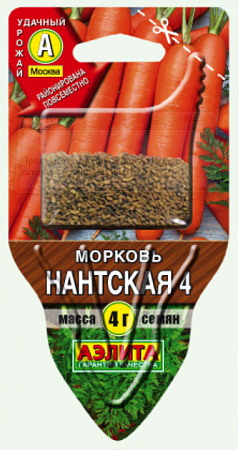 Семена моркови Нантская-4 СЕЯЛКА