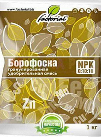 Удобрение БОРОФОСКА 1 кг