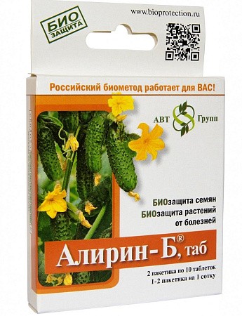 Алирин-Б 20таб