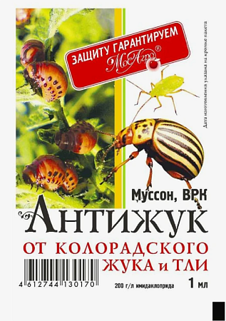 Антижук 1мл