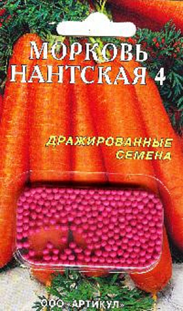 Семена моркови драже Нантская 300шт