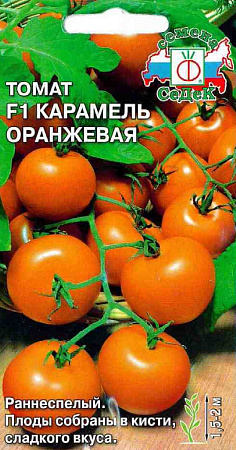 Семена томата Карамель Оранжевая F1