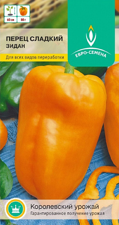 Семена перца Зидан оранжевый