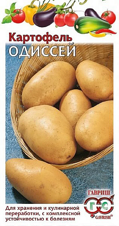 Семена картофеля Одиссей