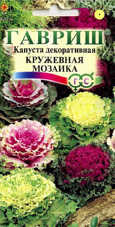 Семена капусты декоративной Кружевная мозаика