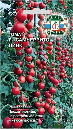 Семена томата Самчеррито Пинк F1 0,05г