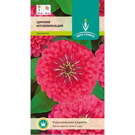 Семена Цинии Иллюминация 0,5г