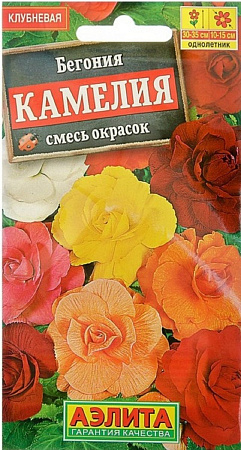 Семена бегонии Камелия