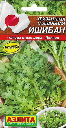 Семена хризантемы съедобной Ишибан