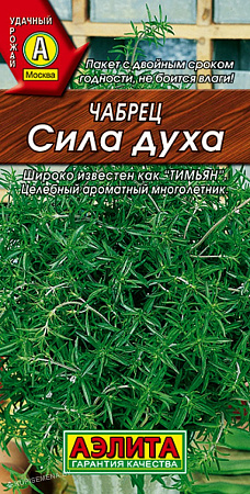 Семена чабреца Сила духа