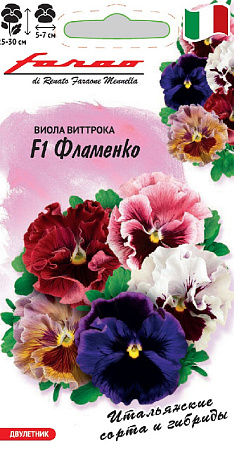 Семена виолы Фламенко F1 Виттрока смесь