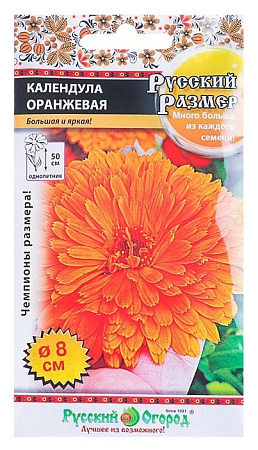 Семена календулы Русский размер оранжевая 0,5г /НК/