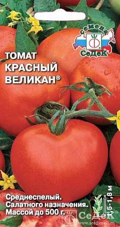 Семена томата Красный Великан