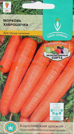 Семена моркови Хаврошечка 2г/Евро-Семена/