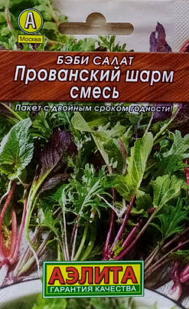 Семена салата Бэби Прованский шарм смесь