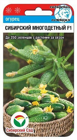 Семена огурца Сибирский Многодетный F1 7шт