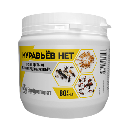 Муравьев НЕТ 80гр