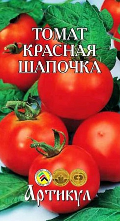 Семена томата Красная Шапочка 0,1г/Артикул